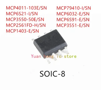 10ШТ MCP4011-103E/SN MCP6S21-I/SN MCP3550-50E/SN MCP2561FD-H/SN MCP1403-E/SN MCP79410-I/SN MCP6032-E/SN MCP6S91-E/SN MCP3551