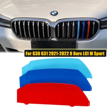 M-Color Зажим Для Решетки Радиатора В Полоску Для BMW G30 G31 2021-2022 8 Баров LCI M Sport/2017-2020 9 Баров Автомобильные Аксессуары 0