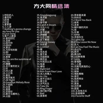 Азия, Китай, поп-музыка, певец Халил Фонг, Коллекция 102 песен в формате MP3, 2 диска, Инструменты для изучения китайской музыки. 1