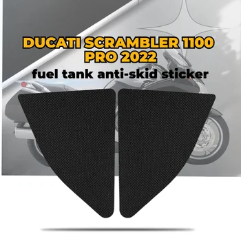 Для DUCATI SCRAMBLER 1100 PRO 2022 Противоскользящий топливный бак Боковая ручка для колена Наклейка Защитная накладка наклейки для мотоциклов