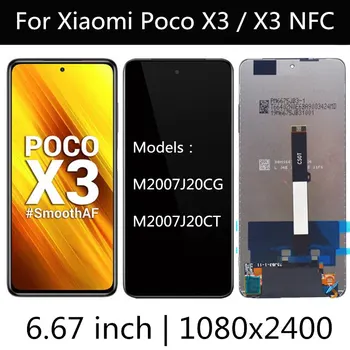 Для Xiaomi POCO X3/ Pro / NFC M2007J20CG ЖК-дисплей С Сенсорным Экраном Дигитайзер В сборе Для Xiaomi PocoX3 M2007J20CG ЖК-дисплей 1