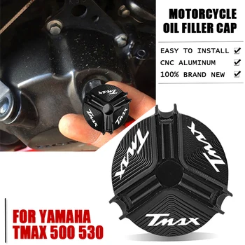 Для Yamaha TMAX 500 530 T-MAX500 530 SX/DX 2017 2018 2019 TMAX 560 2020 2021 2022 Болт Масляной Крышки Двигателя Аксессуары Для Крышки Топливной Горловины 0
