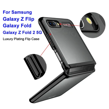 Жесткий чехол GKK с роскошным Покрытием Для Samsung Galaxy Z Fold 2, Откидной Прозрачный чехол 