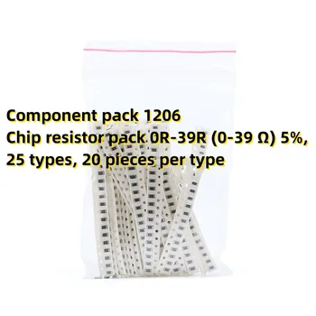 Комплект компонентов, 1206 чип-резисторов, 0R-39R (0-39 Ом) 5%, 25 типов, по 20 штук в каждом типе