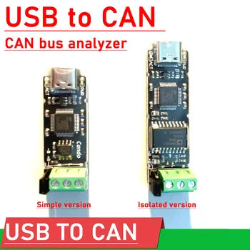 Модуль преобразования USB DYKB в CAN / CAN debug assistant / CAN bus analyzer Связь с программным обеспечением для отладки Windos / Linux win10