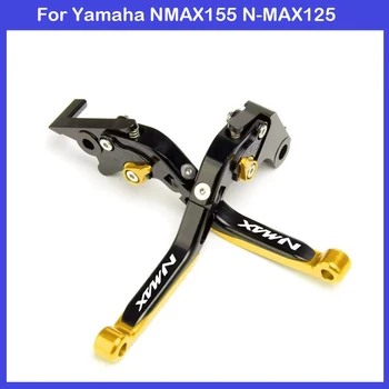 Мотоциклетный тормоз сцепления Ox horn для Yamaha NMAX155 N-MAX125 модифицированная ручка 6-ступенчатого переключателя, складывающийся и убирающийся Ox horn