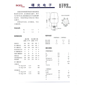 Обновление вакуумной трубки Shuguang KT100 KT88 для аудиоклапана HIFI, комплект электронного лампового усилителя, точно подобранный Quad своими руками 5