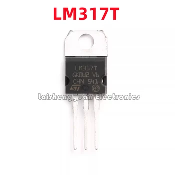 Оригинальный чип линейного регулятора LM317T TO-220 с регулируемым напряжением + 1,2/37 В, 100% абсолютно новый чип 10 шт. 0