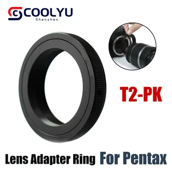 Переходное кольцо для объектива T2-PK с Т-образным креплением для камер Pentax K-70 K-1 K-3 K-S2 K-S1 K-50 K-30 K-5 IIs II K-500 K-x K-7 K-m K100D K10D K20D