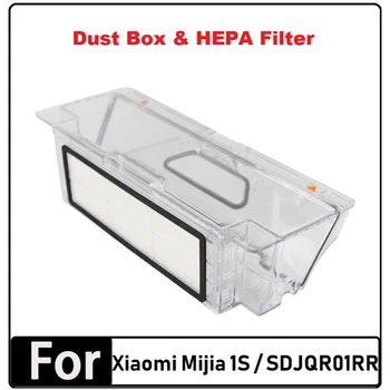 Пылесборник для Xiaomi Mijia 1S/SDJQR01RR Робот-Пылесос Сменные Аксессуары Фильтр для мусора