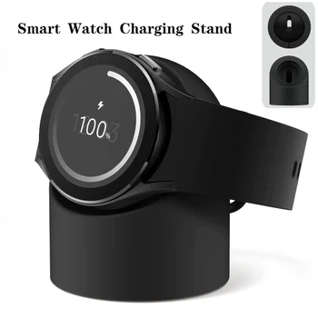 Силиконовый зарядный кронштейн подходит для Samsung Galaxy Watch 4 5 pro 40 мм 44 мм подставка для часов зарядная подставка для 4 Classic 46 мм 42 мм 0