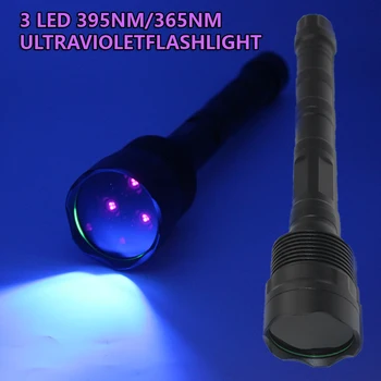 (Черный Фильтр) УФ 365нм Ультрафиолетовый Светодиодный Фонарик УФ-Тестирующая Лампа 395нм Флуоресцентная обнаруживает ультрафиолет для Детектора Мочи Домашних Животных